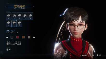 バケーション