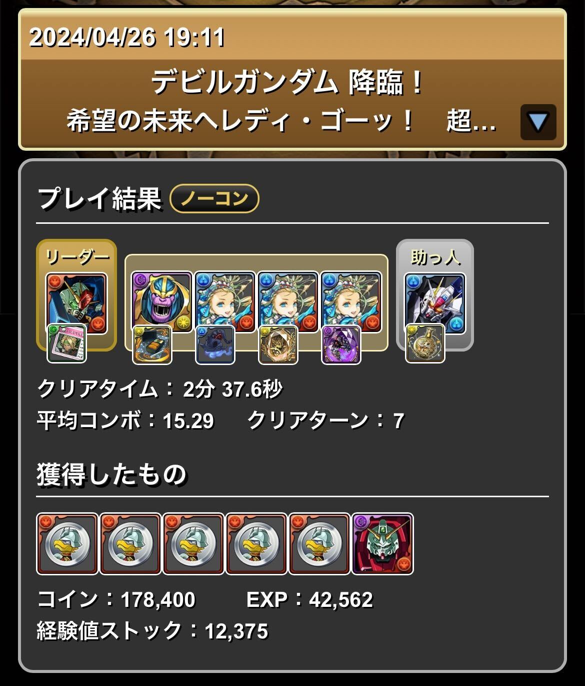 バレンタインノア