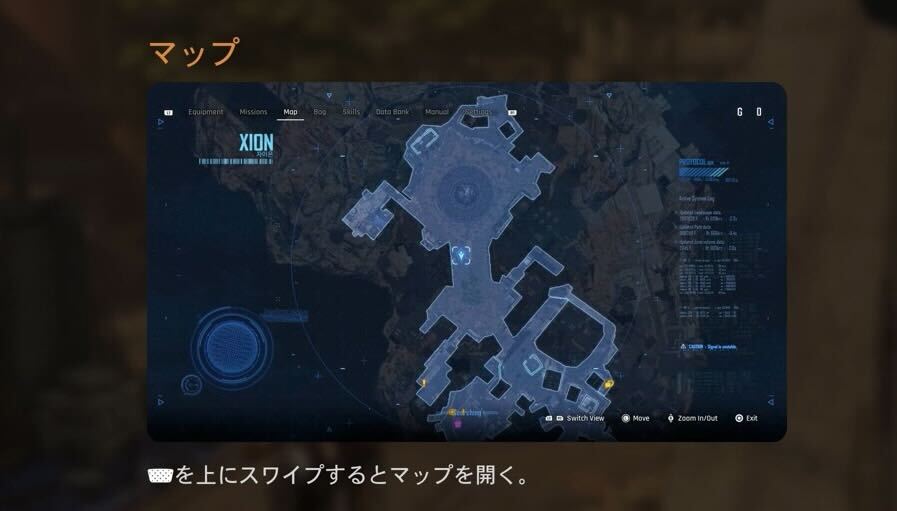 タッチパッドを上にスワイプする