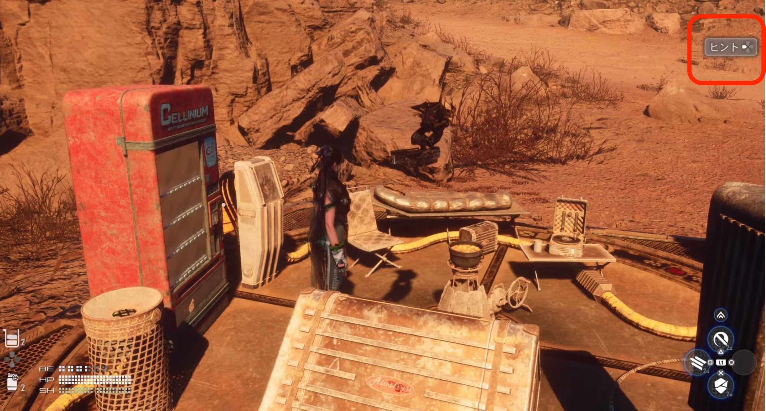 ヒントを確認する