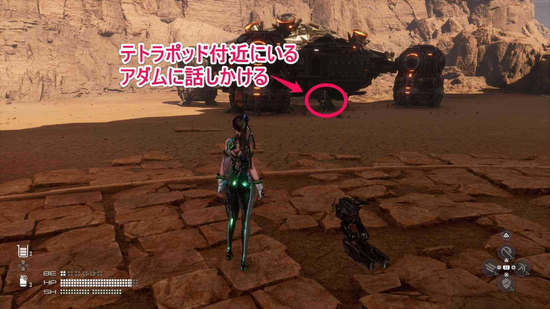 テトラポッド付近にいるアダムに話しかける画像