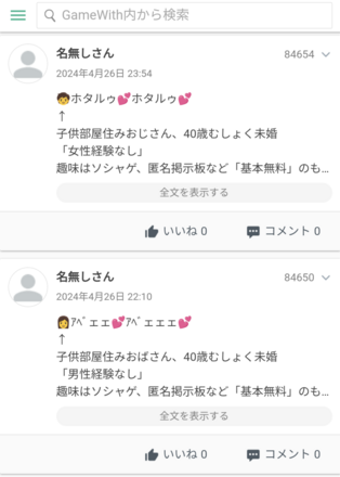 コメント画像