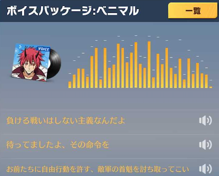 ボイスベニマル