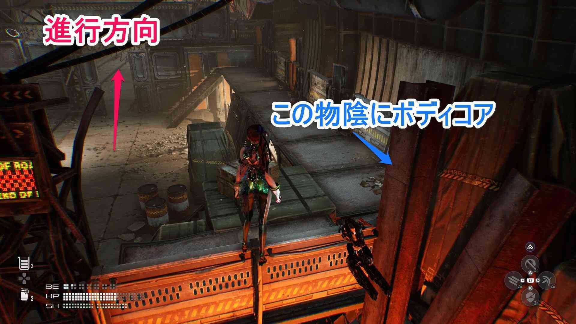 物陰にボディコアがある場所の画像