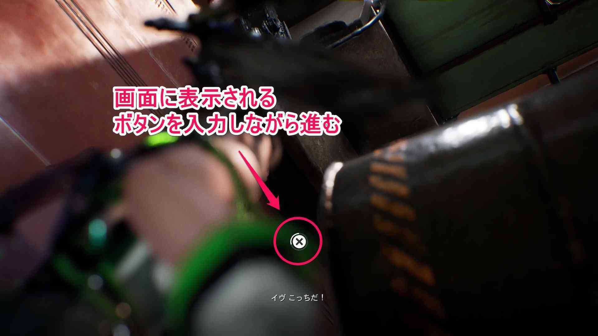 QTEを入力しながら先に進む