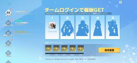 チームログイン