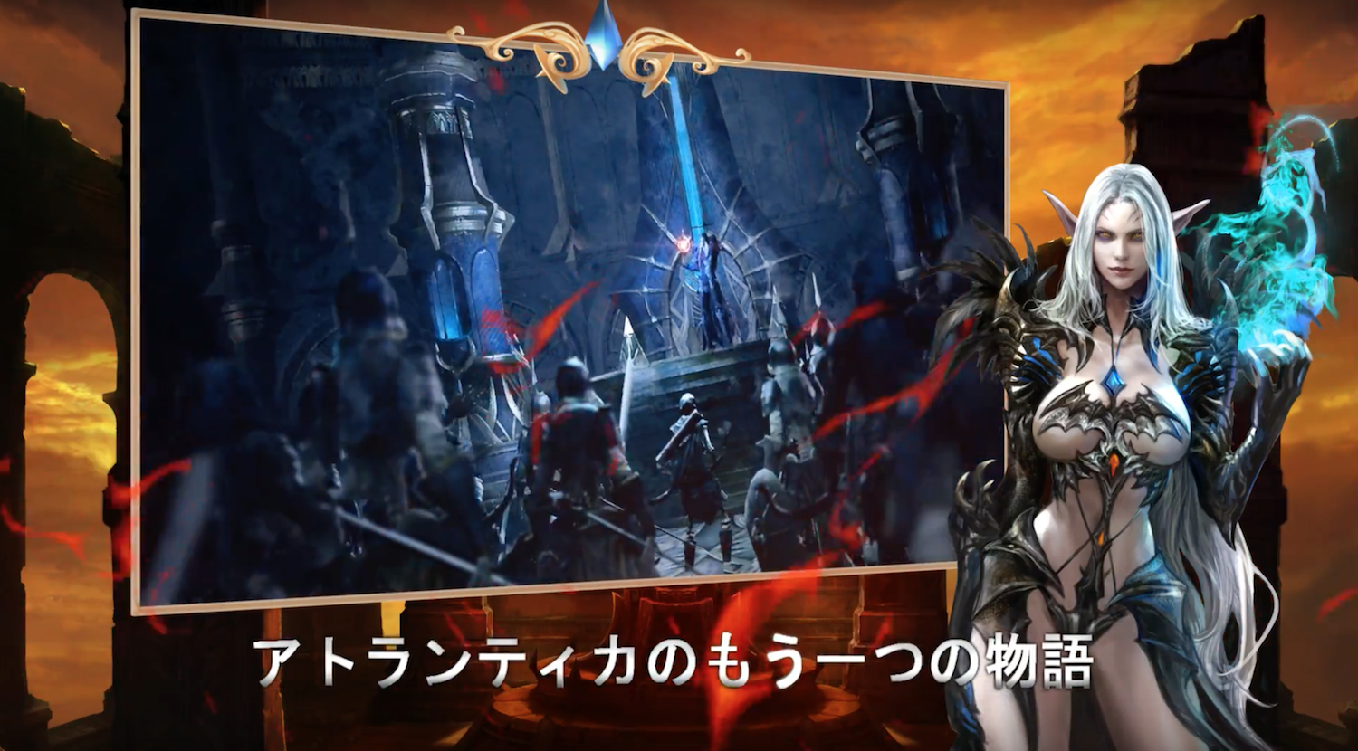 アトランティカヒーローズ ストーリー