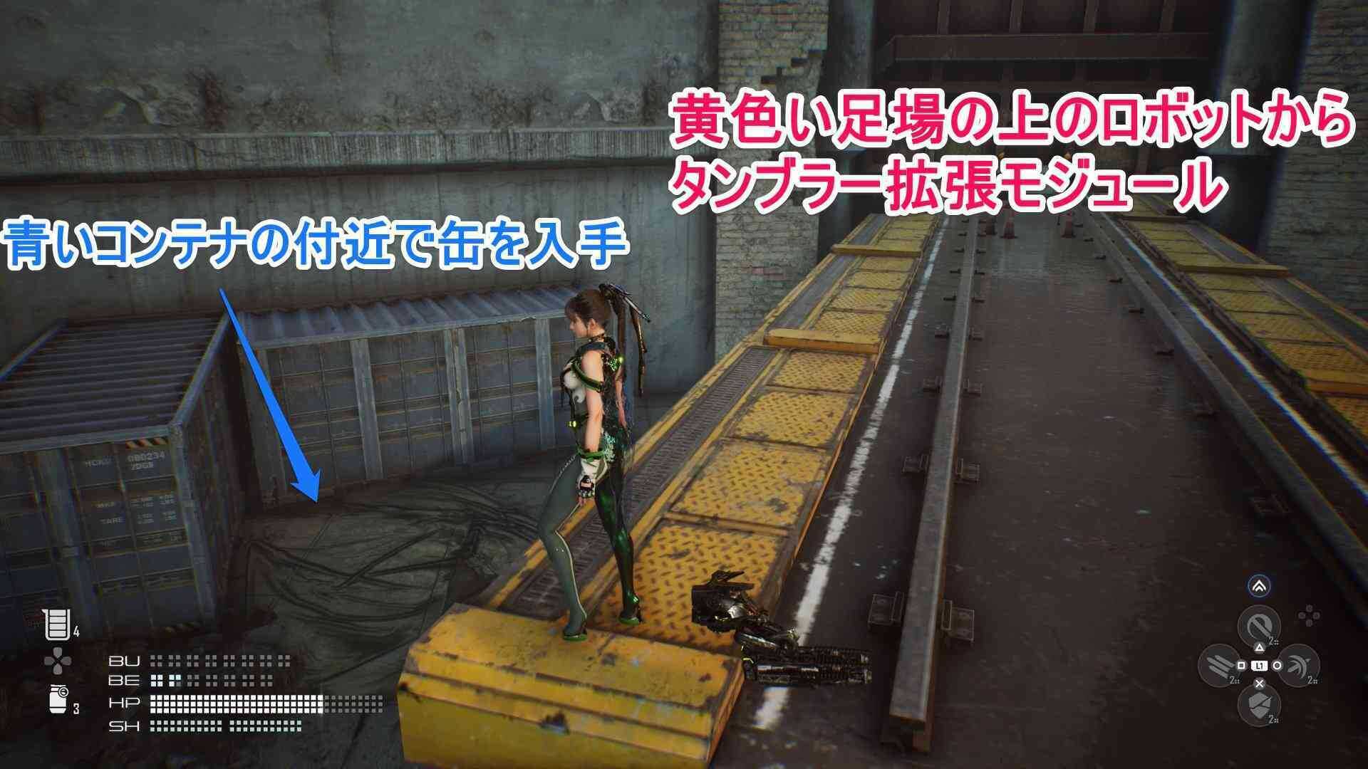 タンブラー拡張モジュールと缶の場所
