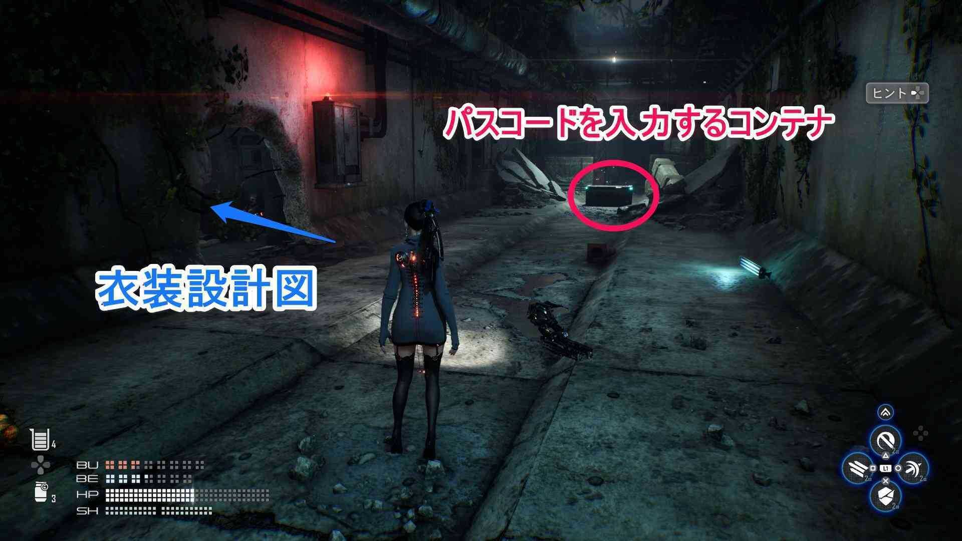 衣装設計図とパスコードを入力するコンテナの場所