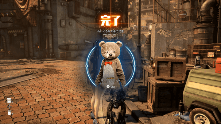 フラッフィーベア場所