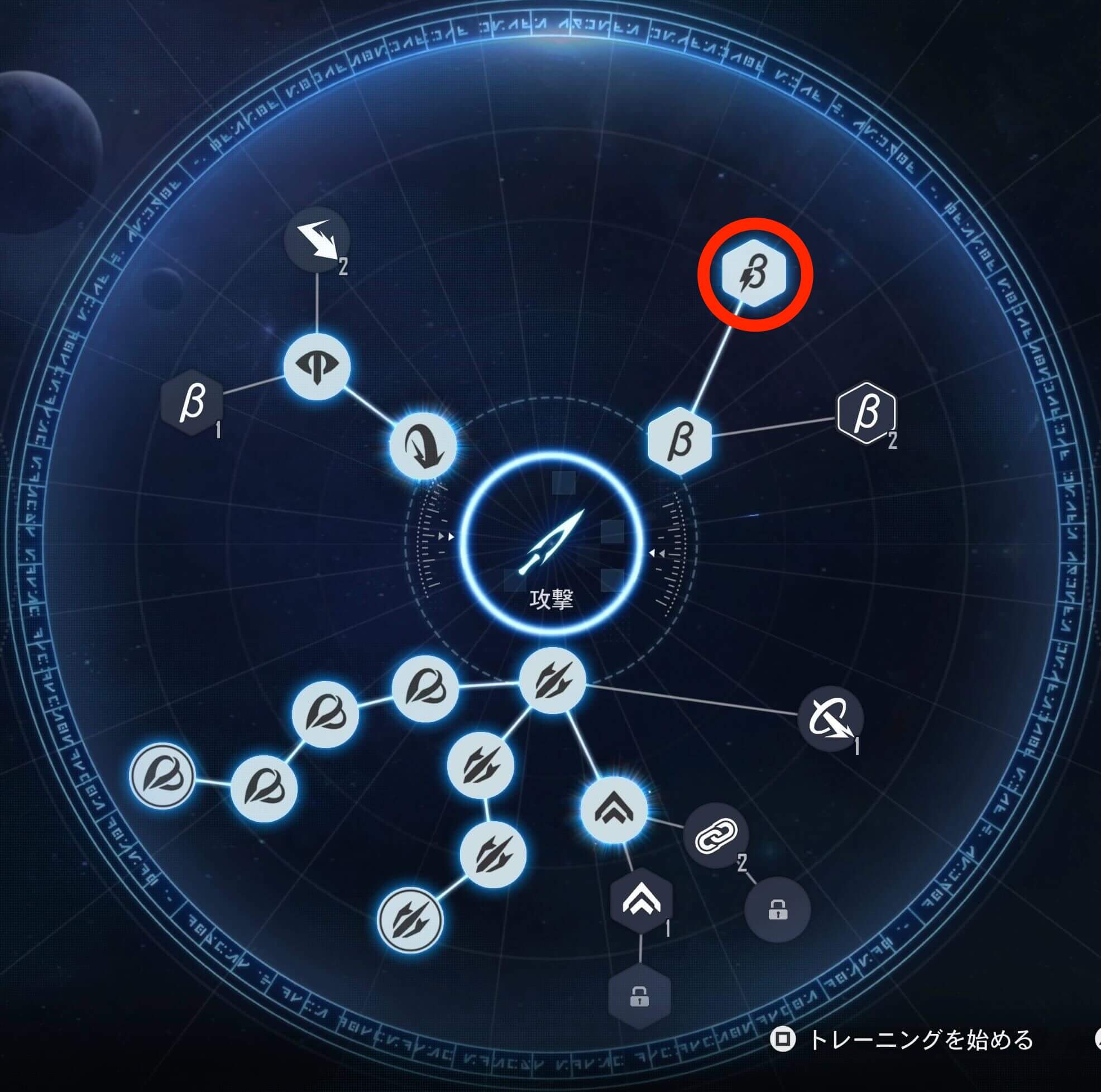 ベータチェーン