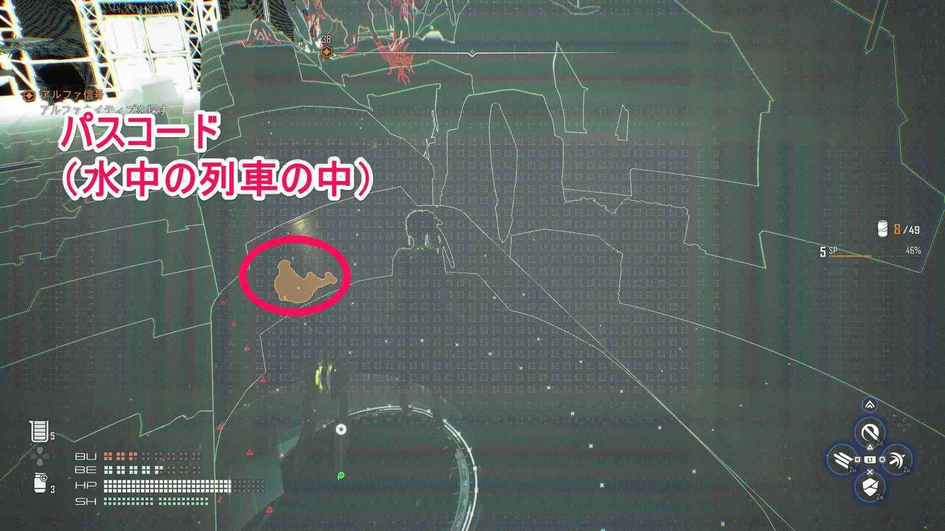水中の列車の中のパスコードの画像