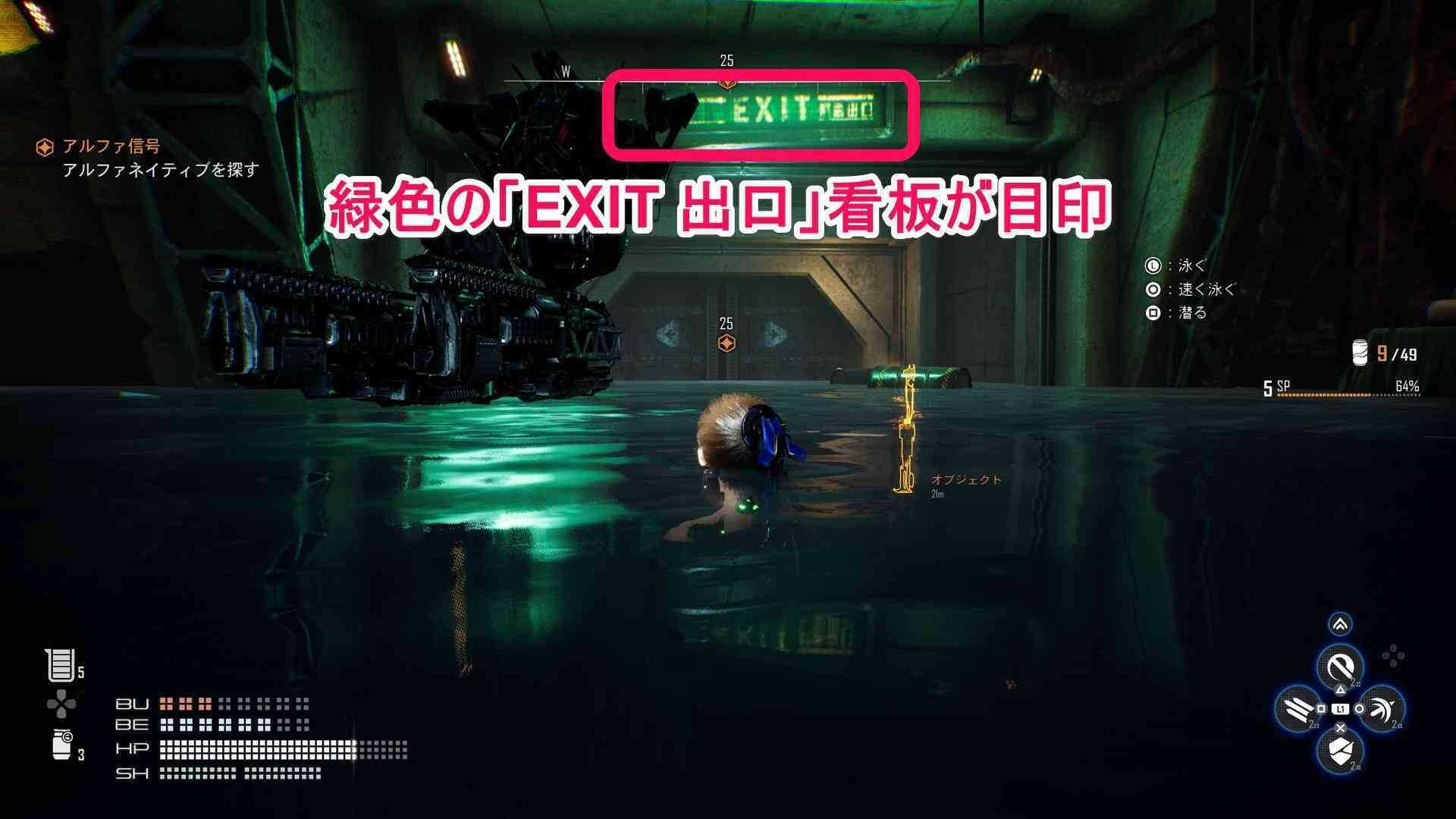 緑色の看板が目印の出口の画像