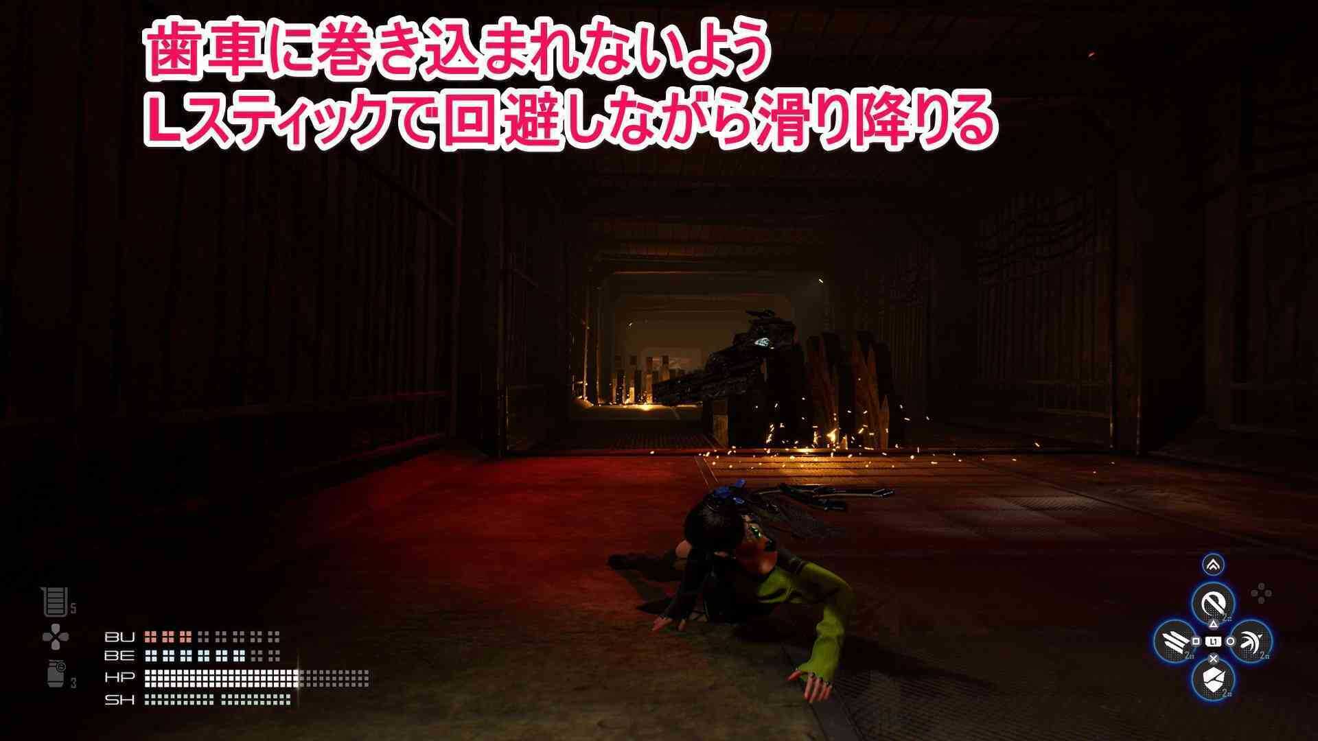 歯車を回避する画像