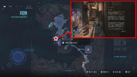 ザイオン通信#5