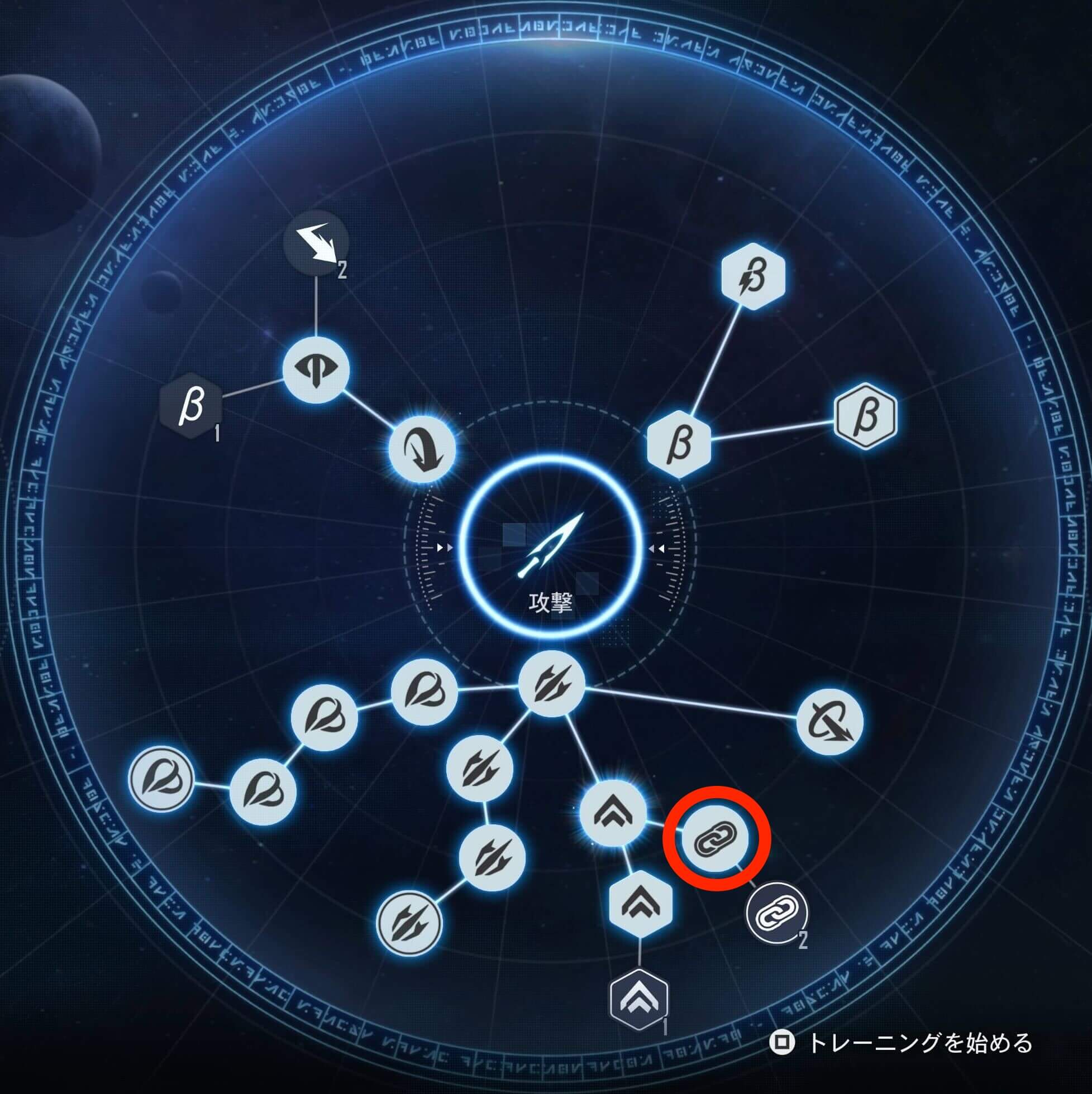 ラッシュチェーン