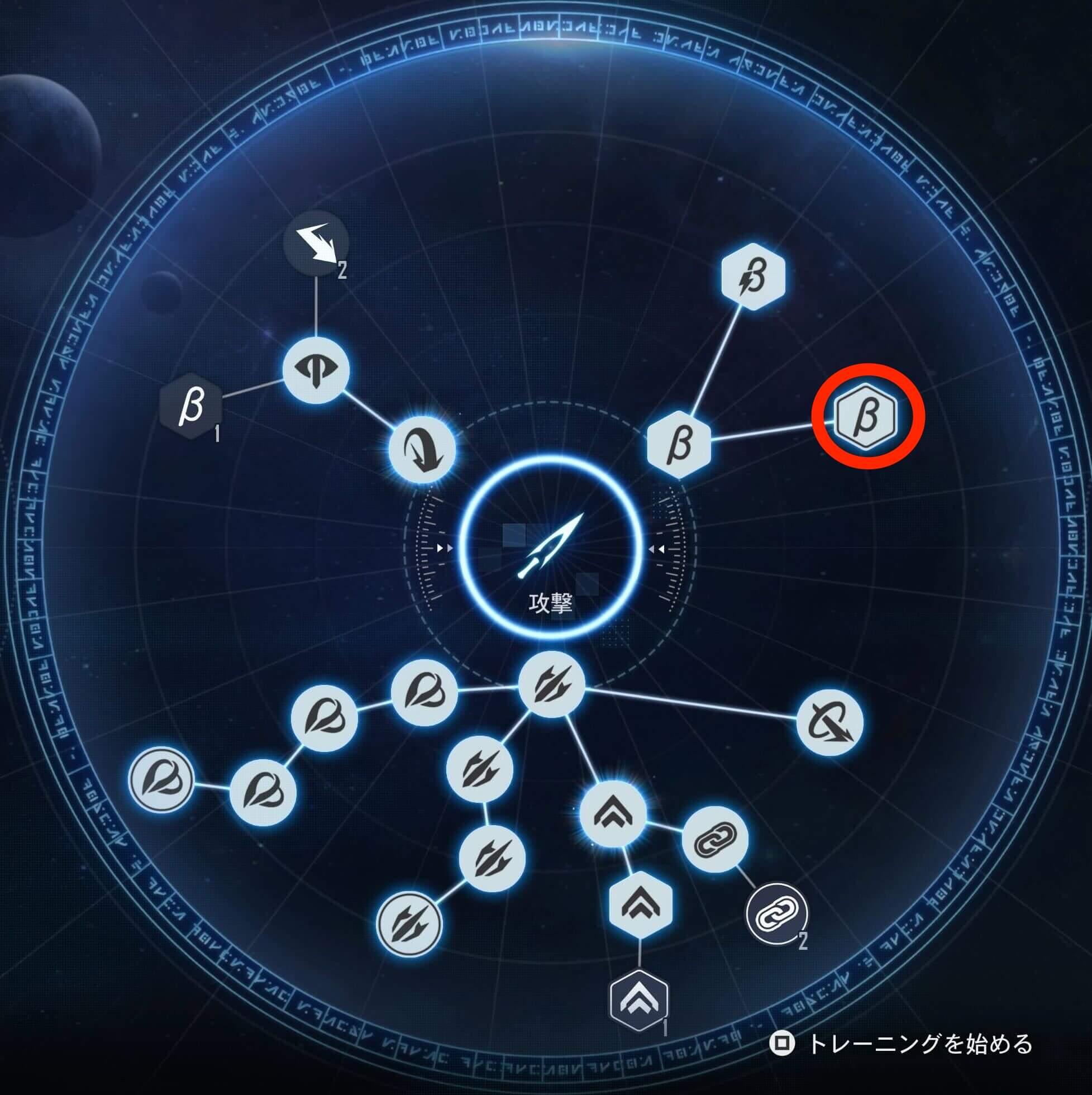 ベータエネルギーチャージⅡ