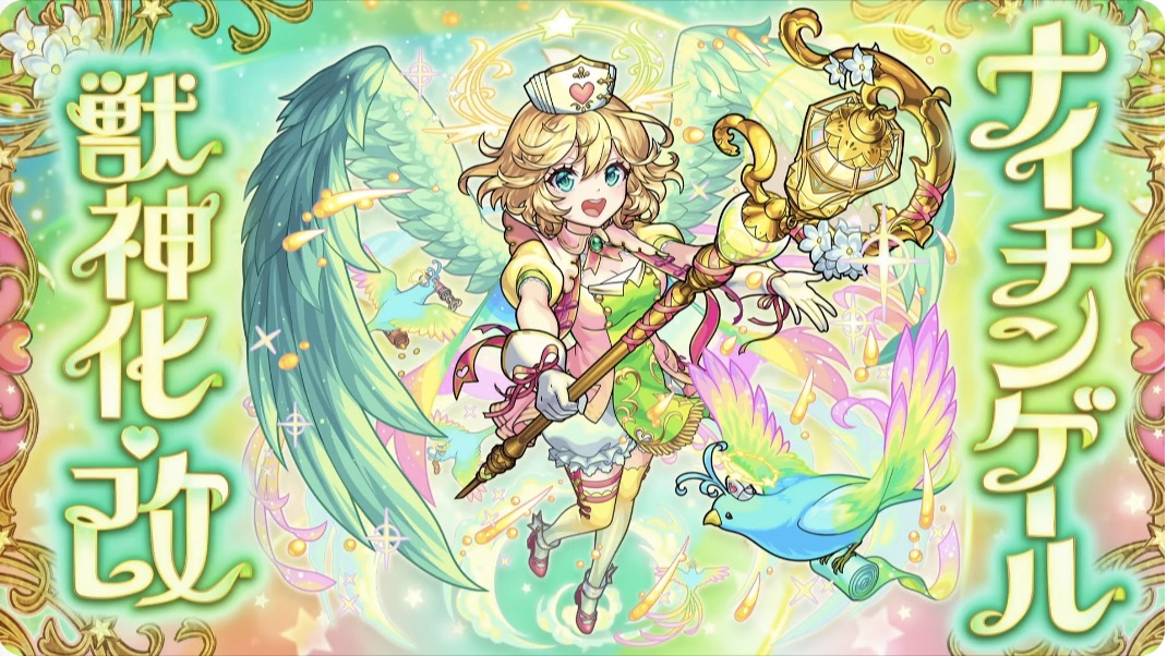 ナイチンゲールバナー