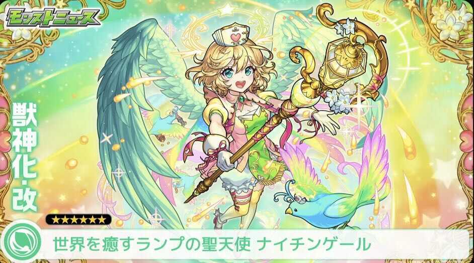 ナイチンゲール