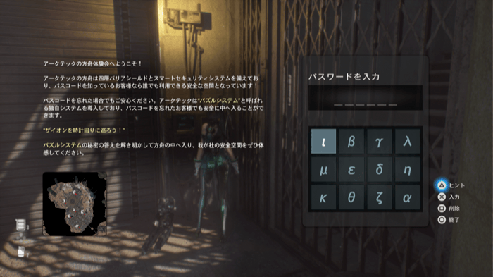 パスワードを入力