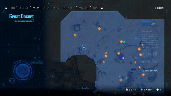 サプレッションエグゾスパインの入手マップ