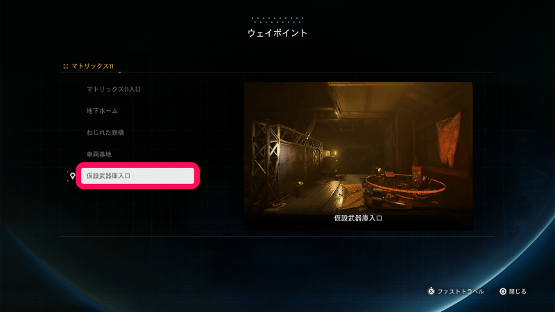 仮設武器庫入口