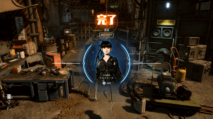 スカイエース場所