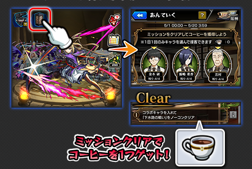 コーヒーをゲットしよう