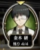 金木研アイコン