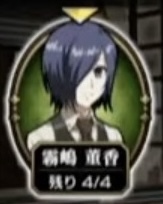 霧嶋董香アイコン