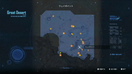 ファストトラベル