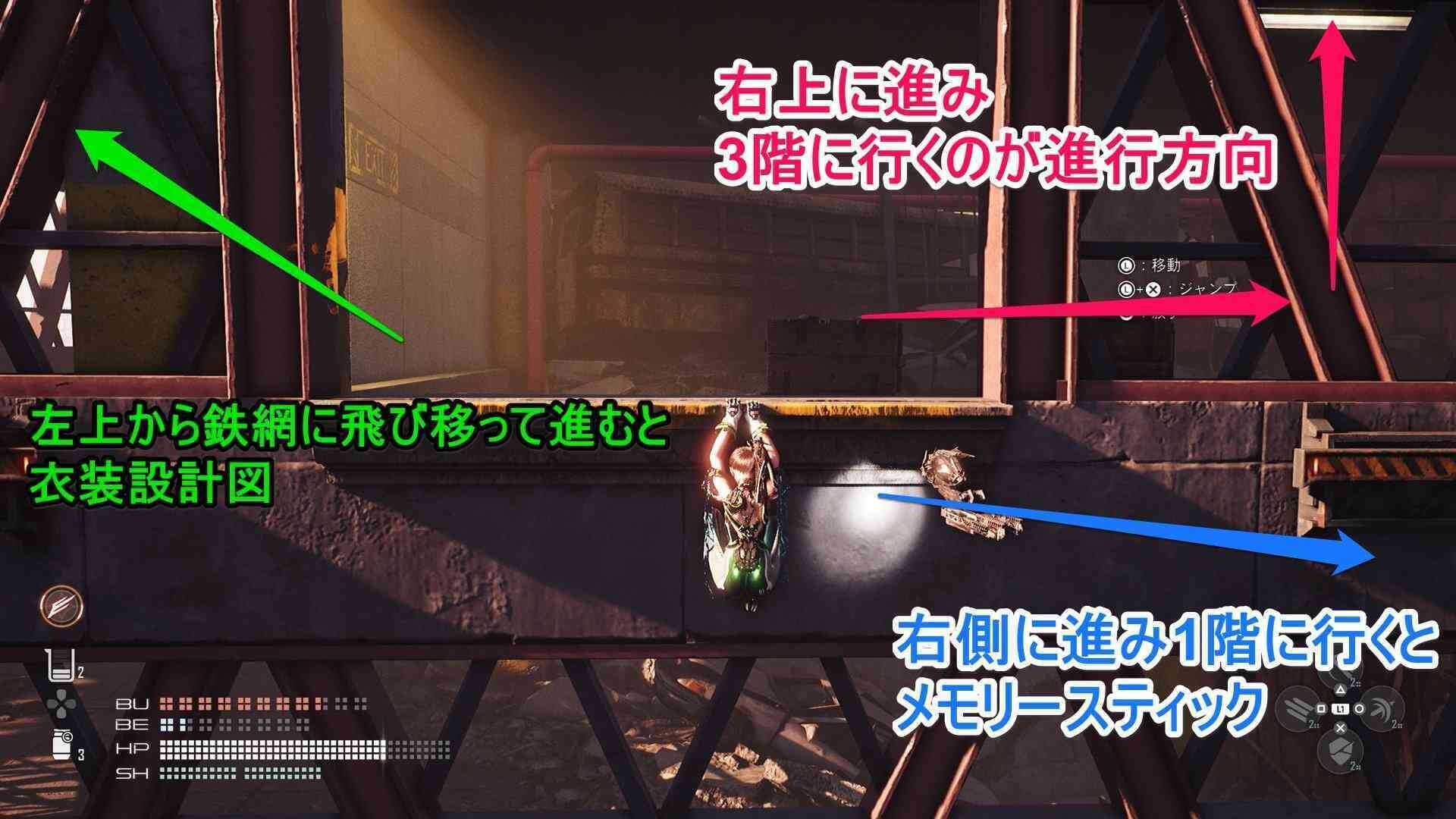 黄色い突起から3階に進む画像