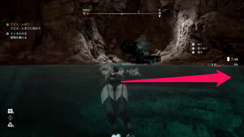 水に落ちて右に進む