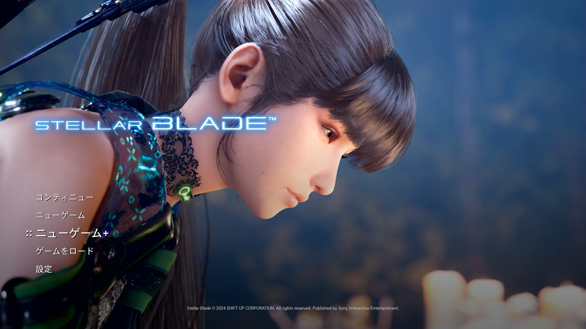 ニューゲーム+