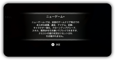 クリア後の解放要素とやり込み