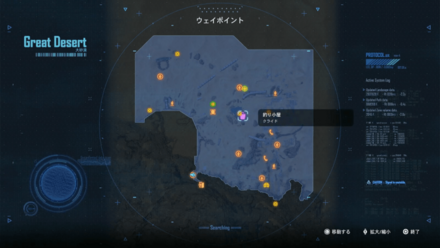 妻の水槽マップ