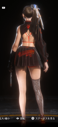 後ろ姿の見た目