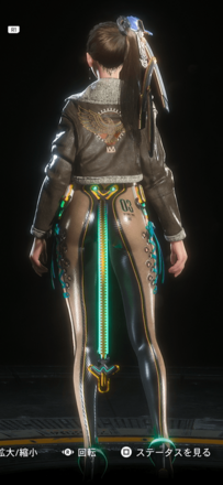 後ろ姿の見た目