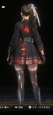 後ろ姿の見た目