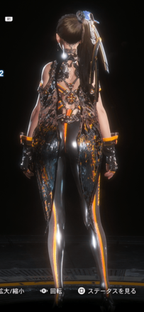 後ろ姿の見た目