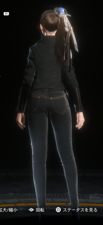 後ろ姿の見た目