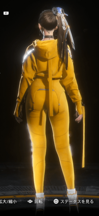 後ろ姿の見た目