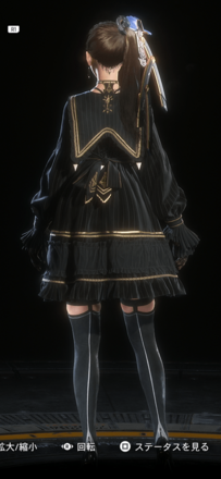 後ろ姿の見た目