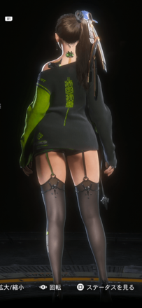 後ろ姿の見た目