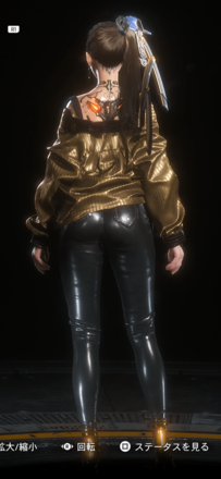 後ろ姿の見た目