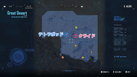 クライドの場所