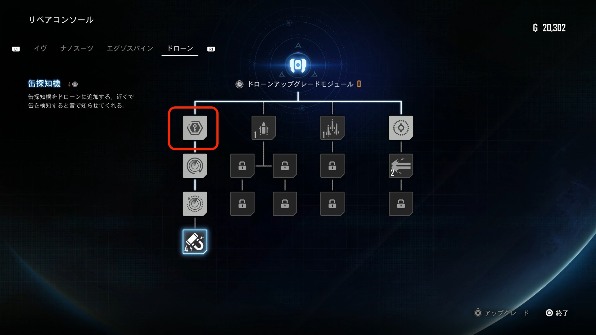 ハッキングツール