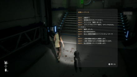 起動シーケンス