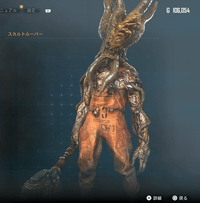 スカルトルーパー画像