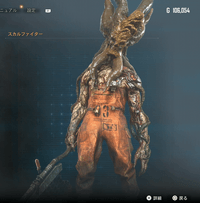 スカルファイター画像